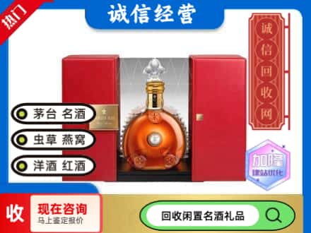 张家界永定区回收洋酒