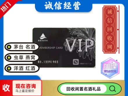 张家界永定区回收银座商场卡
